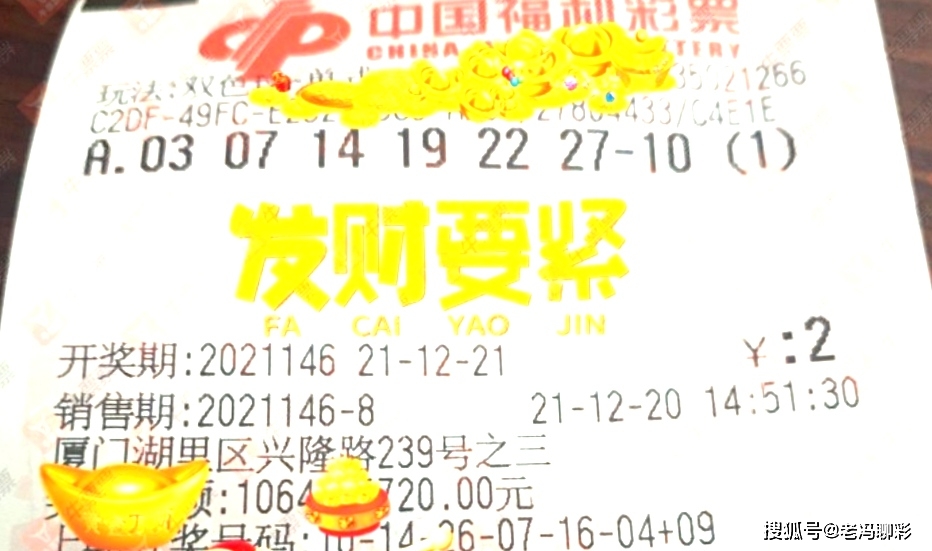 2011年双色球88期，一场彩民的盛宴与梦想的启航