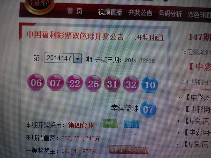 揭秘双色球2011133期开奖结果，幸运数字的背后与彩民的期待