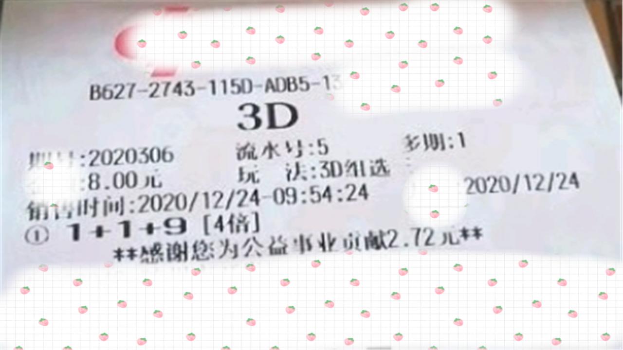 福彩3D开奖揭秘