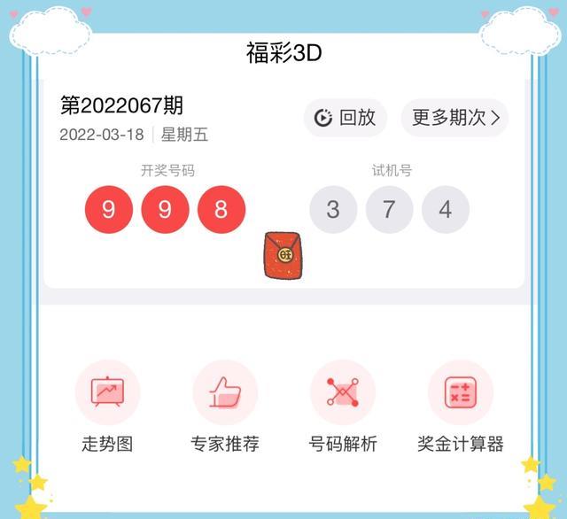 今晚3D试机号，揭秘数字背后的幸运密码