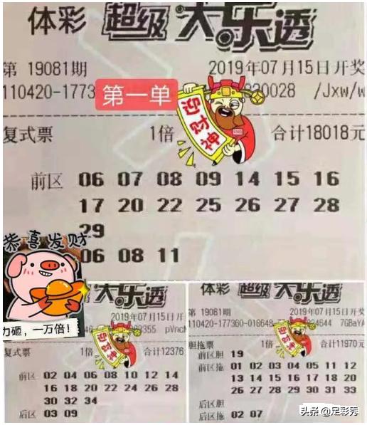 解析大乐透胆拖策略，一张对照表助你轻松中奖