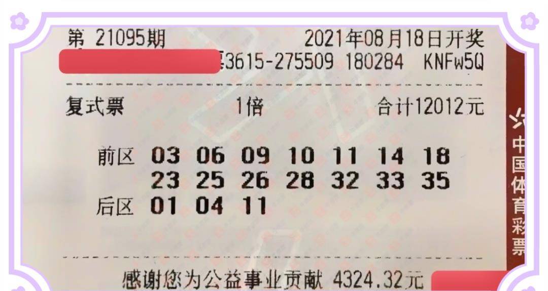 大乐透至今未出号码的神秘面纱，概率、历史与彩民心理的交织