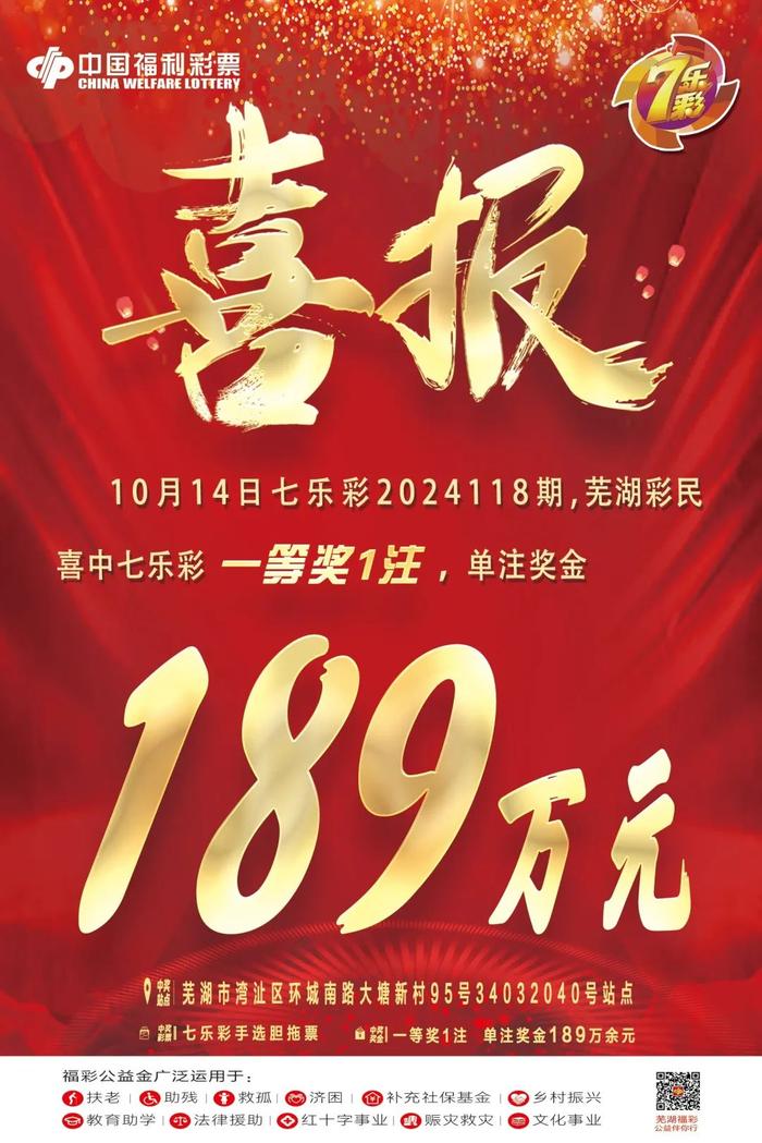 探索中国福利彩票七乐彩，揭秘开奖号码背后的奥秘