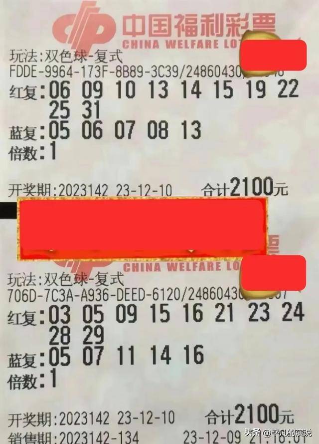 财源纵横，单走一双色球中的智慧与机遇