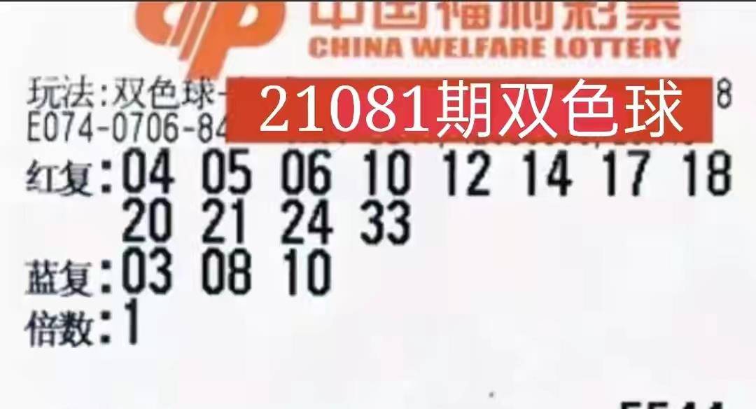 福彩网2021年双色球开奖结果，梦想与幸运的交汇