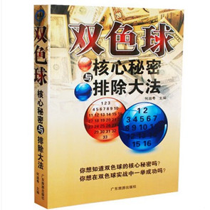 探索双色球奥秘，揭秘近期预测专家的精准之道
