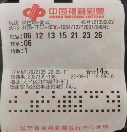 2023年双色球游戏截止停售时间全解析，购彩攻略与注意事项