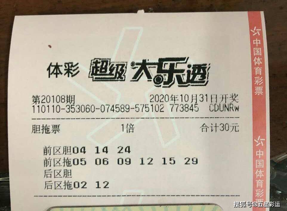 探秘大乐透，近100期开奖结果深度解析