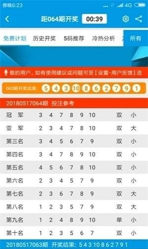 排列五定牛电脑版，解锁数字彩票的智能策略