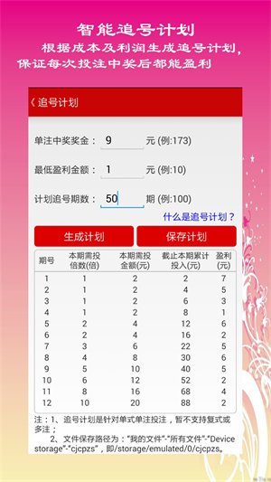 彩票数字游戏