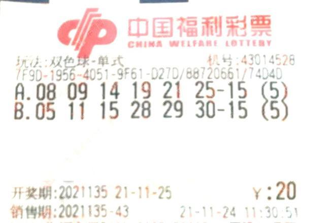 7月29日双色球，揭秘幸运数字，共赴梦想之约
