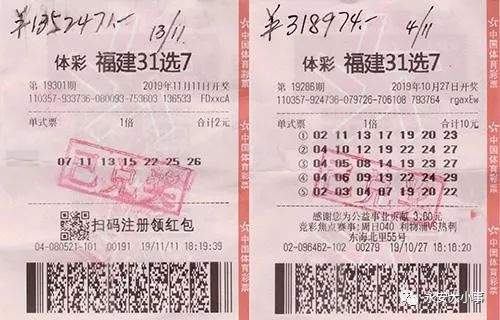 福彩37选7，数字背后的幸运与希望