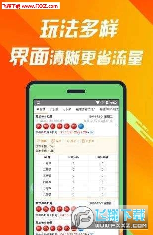 福彩走势图带连线专业版2020，深度解析与专业应用指南