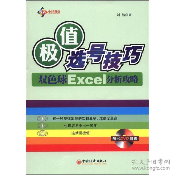 揭秘双色球，科学选号与心理策略的双重秘诀