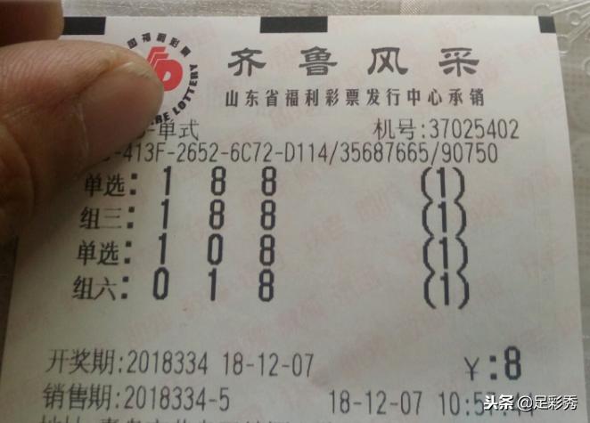 揭秘今晚3D开奖结果，数字背后的奥秘与期待