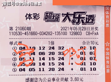 大乐透21071期开奖揭晓，幸运数字背后的期待与惊喜