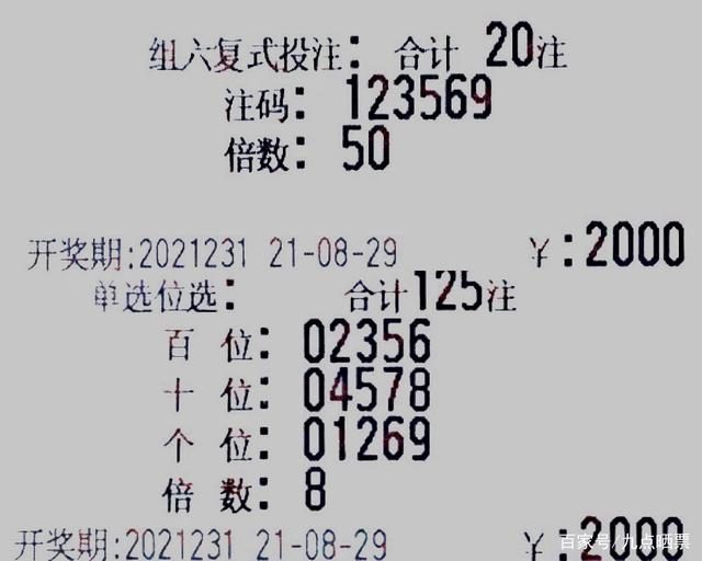 排列三直选定位复式计算器，解锁彩票新体验的智能工具