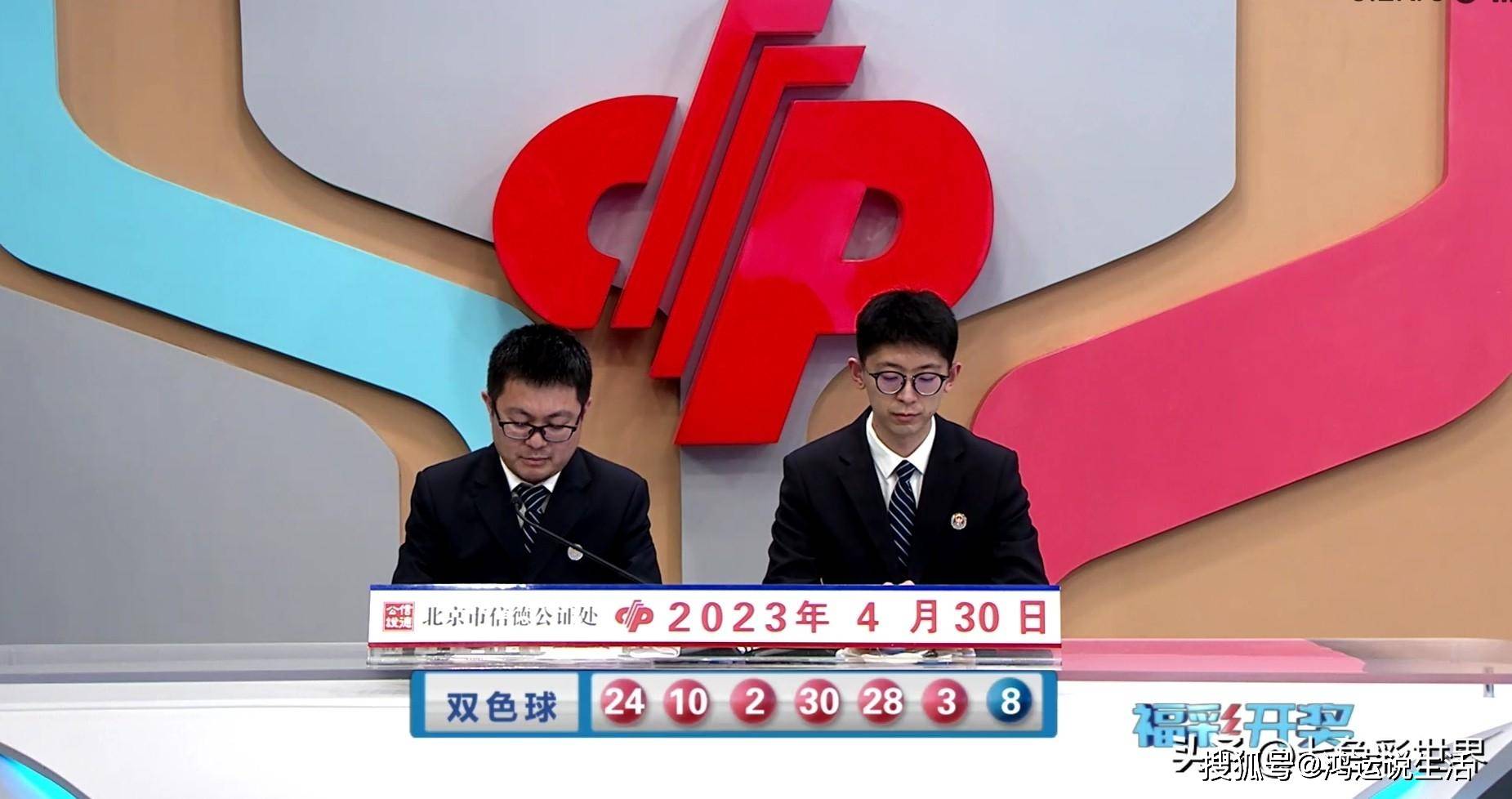 2021147期双色球开奖直播，揭秘幸运时刻，共赴彩民盛宴
