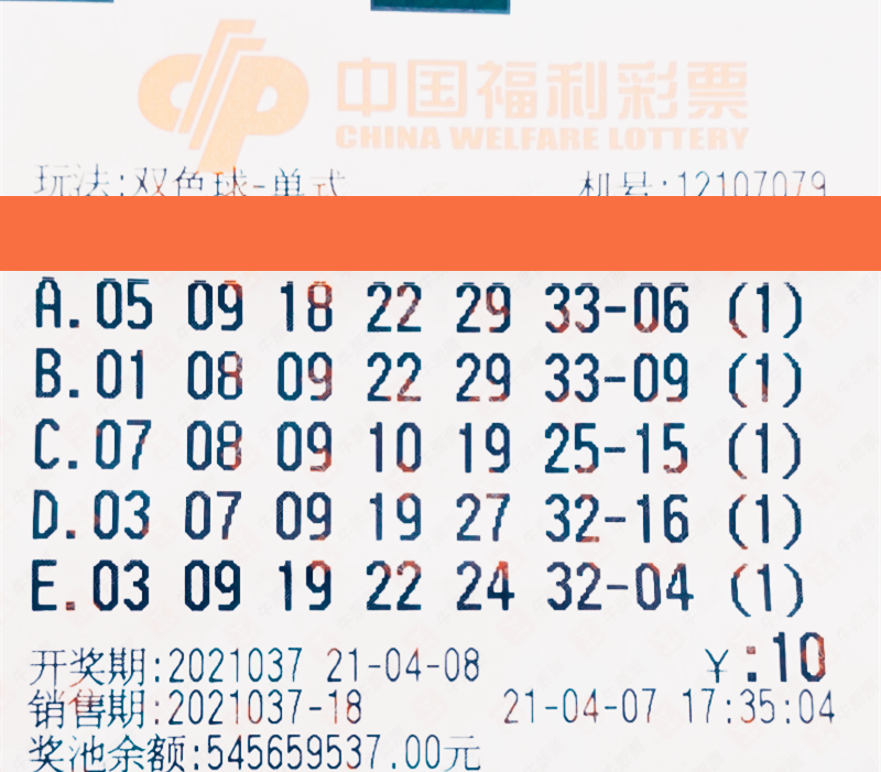 2020年第七期双色球开奖结果揭晓，幸运数字引领新希望