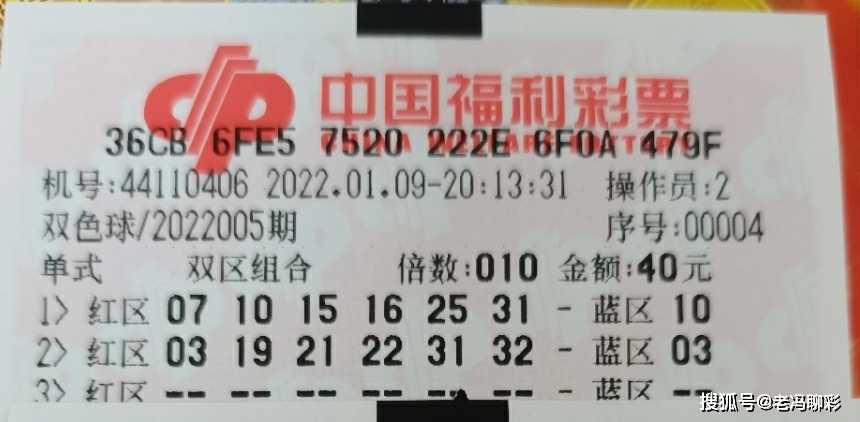 探寻双色球2003001期开奖奇迹，揭秘历史与幸运的瞬间