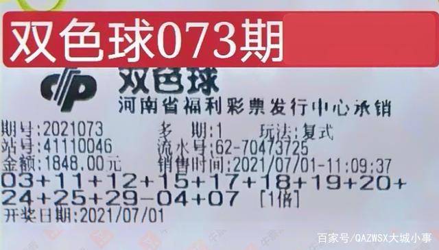 欧阳小文与双色球字谜，揭秘牛彩网背后的智慧与乐趣