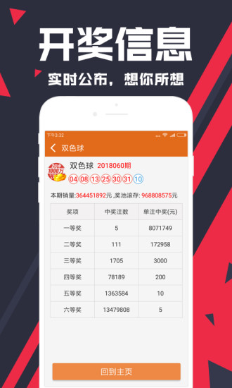 在线彩票投注