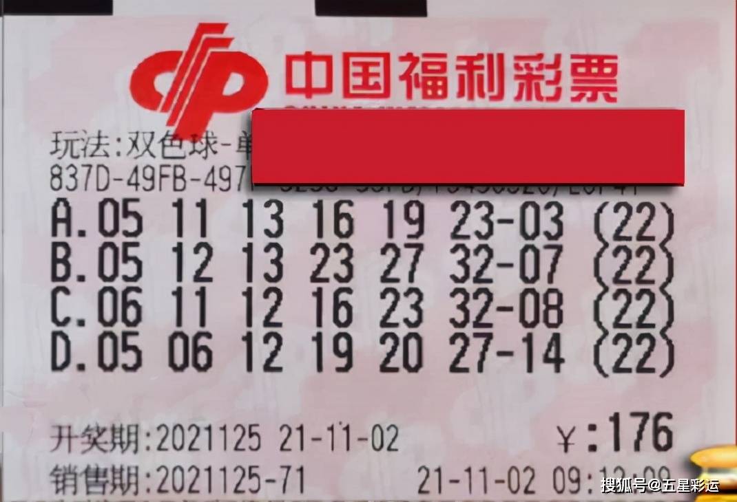 理性看待看了就中双色球预测，科学与迷信的边界