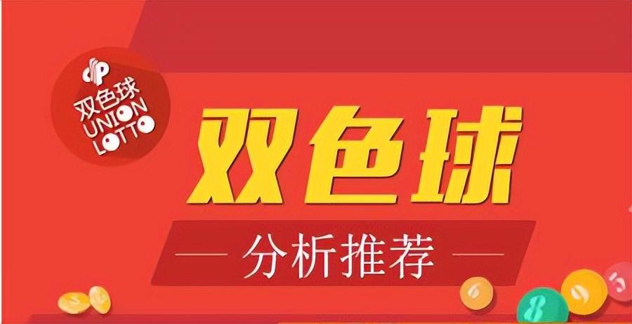 2022年九月双色球开奖结果，幸运与希望的碰撞