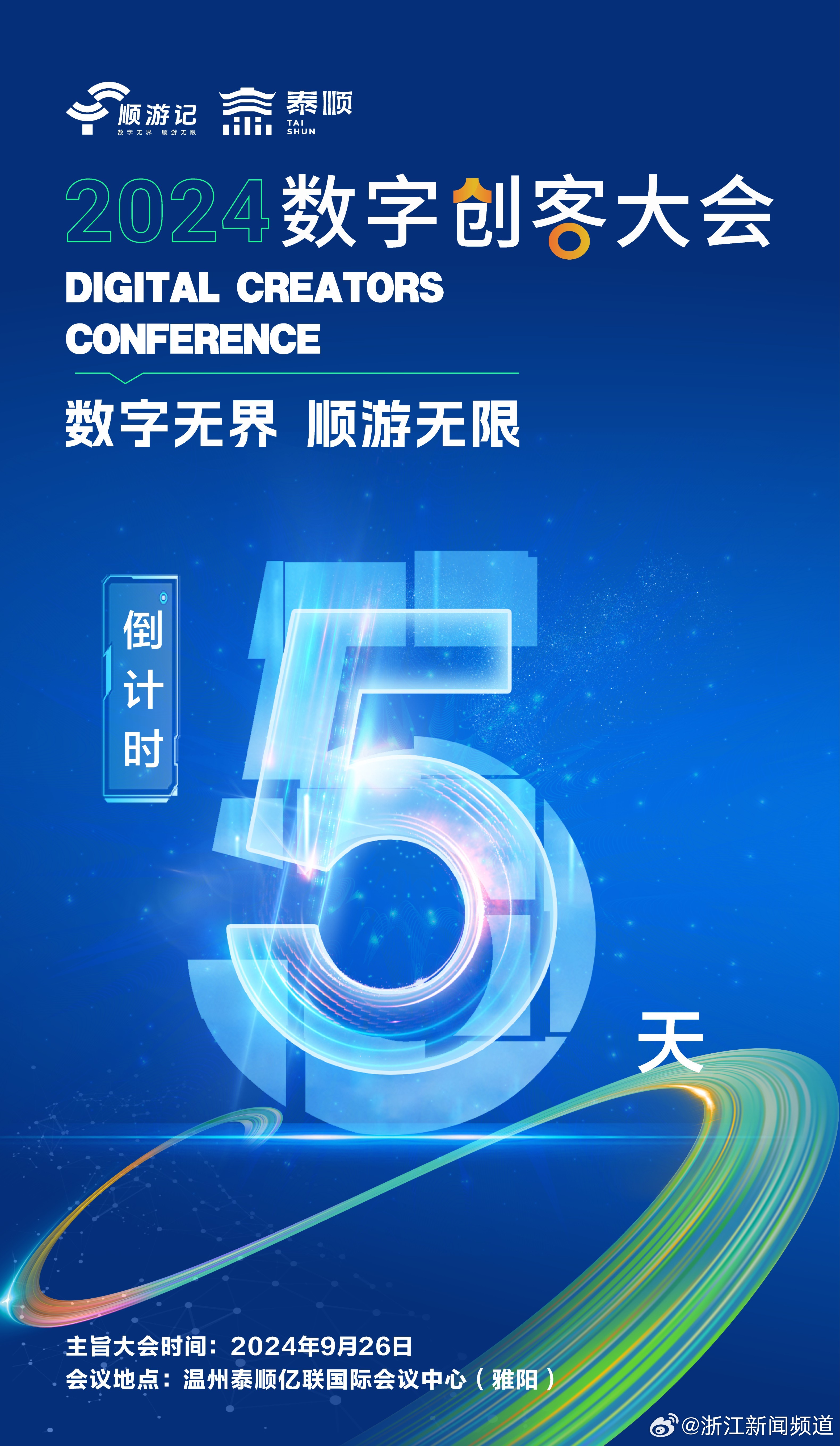 36011选五，解锁数字世界的无限可能