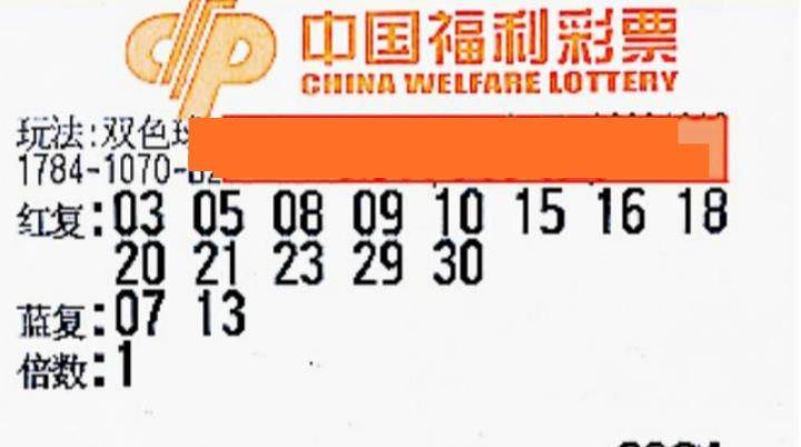 2012096期双色球开奖号码，梦想与奇迹的碰撞