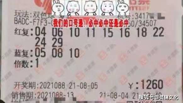 柳胥2020094，双色球一写奖的幸运故事