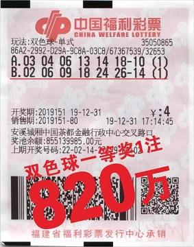 2020924双色球开奖结果揭晓，幸运数字背后的故事与期待