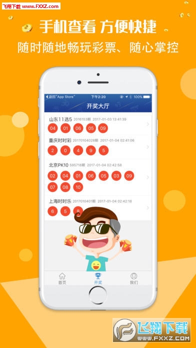 福彩3D2020094期开奖号码揭秘，幸运之门的开启与期待