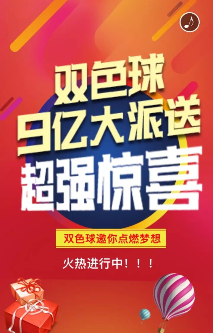 双色球开奖 第6页