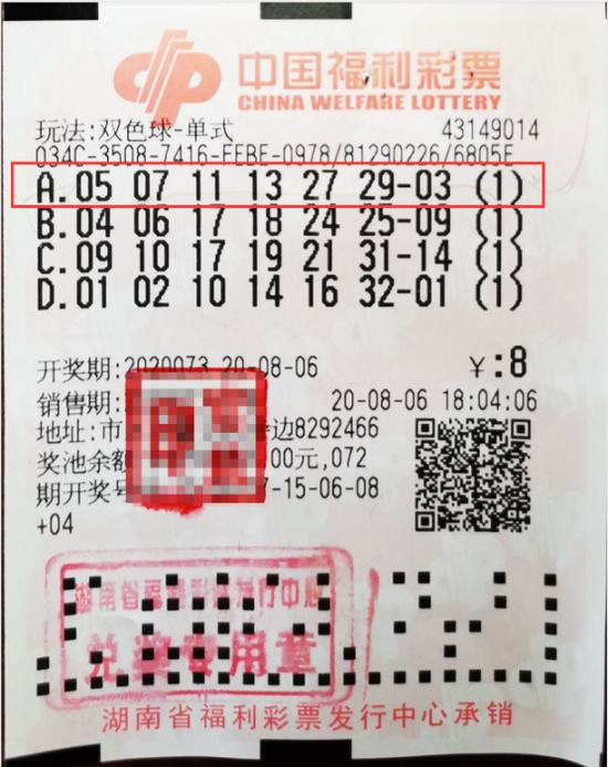 2020年福利彩票双色球第120期，梦想与希望的交汇点