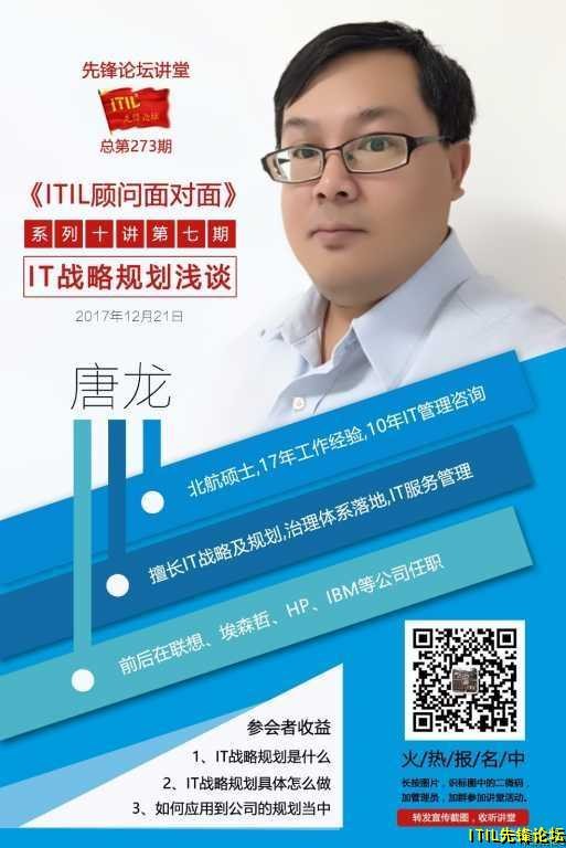 每日一胆，唐龙点评109期