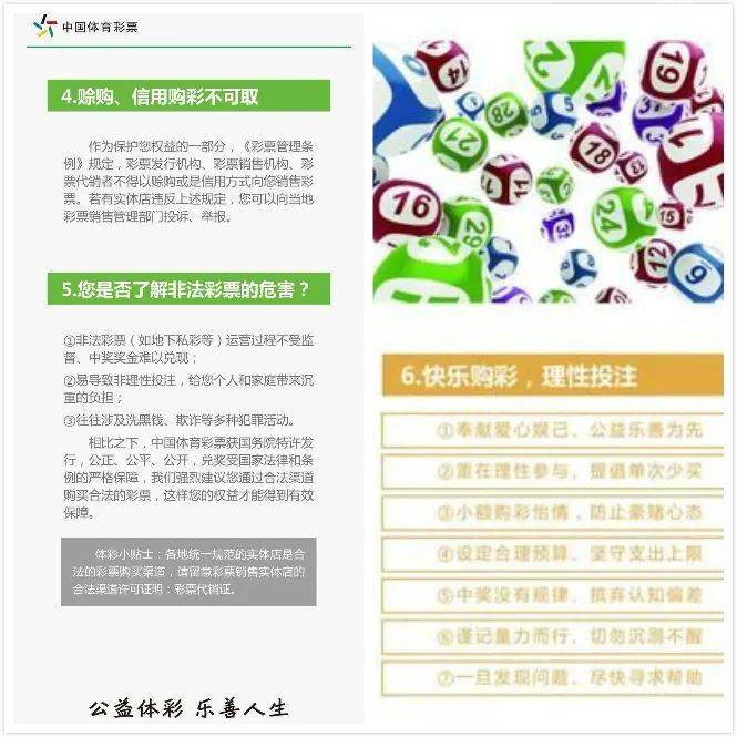 揭秘易彩网福彩3D字谜图谜，理性购彩，享受乐趣