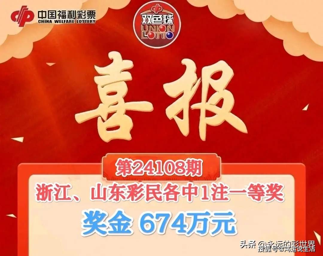 双色球2022077，浙江彩民喜中5注大奖，共绘幸运新篇章