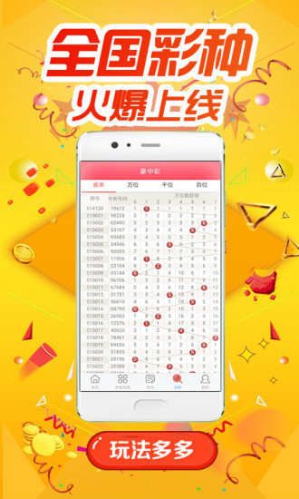 二十选五体彩开奖号码，数字背后的幸运与智慧