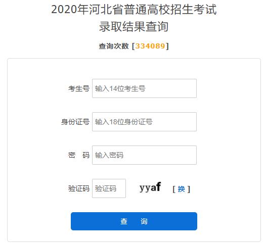 河北高考录取查询，一站式指南与官方入口详解