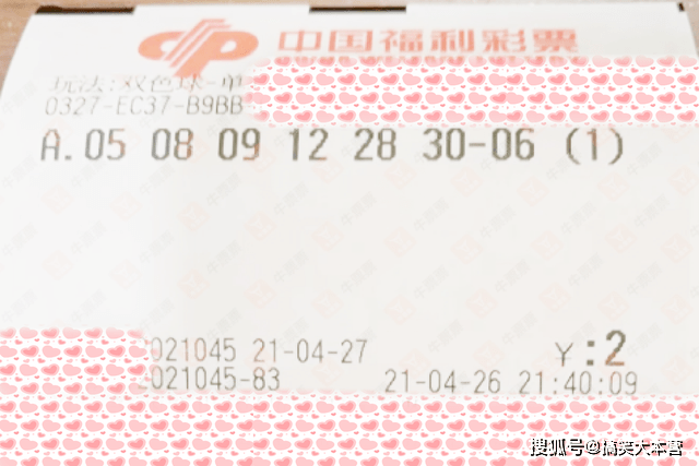 2021045期3D开奖结果查询，揭秘数字背后的幸运与期待