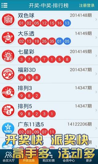 体育彩票第22146期开奖结果揭晓，梦想与幸运的碰撞