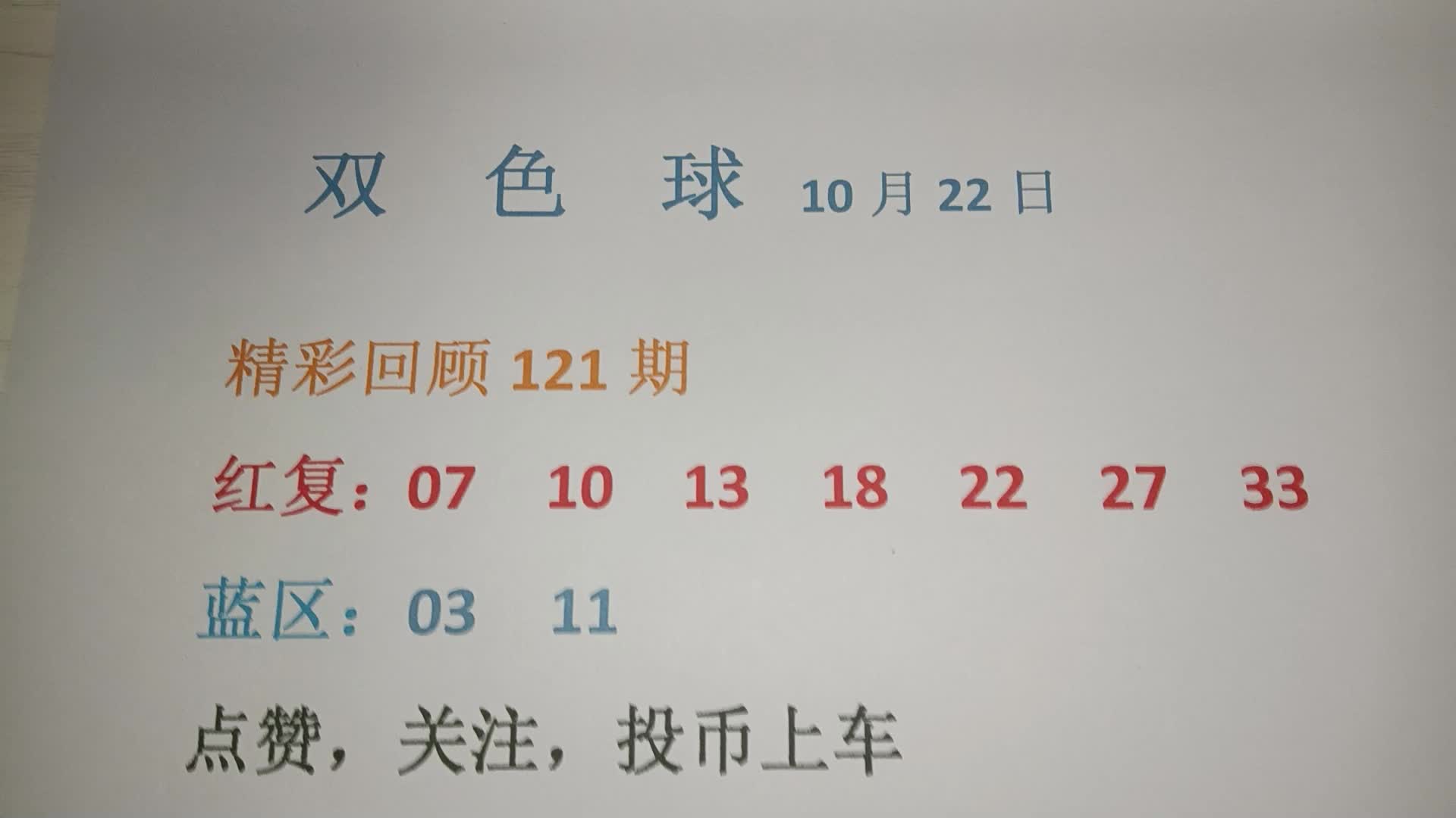 双色球专家，揭秘双色球预测的科学与艺术
