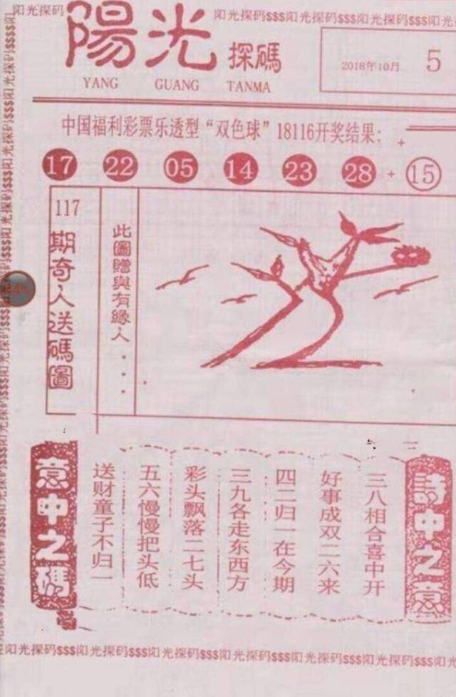 探索双色球，开奖结果走势图表带连线的奥秘