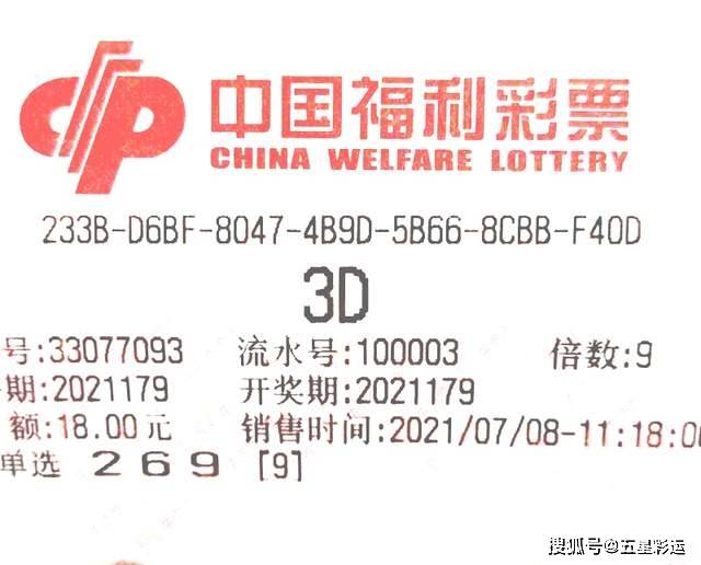 江苏体育彩票七位20076期销量，公益与幸运的双重奏鸣