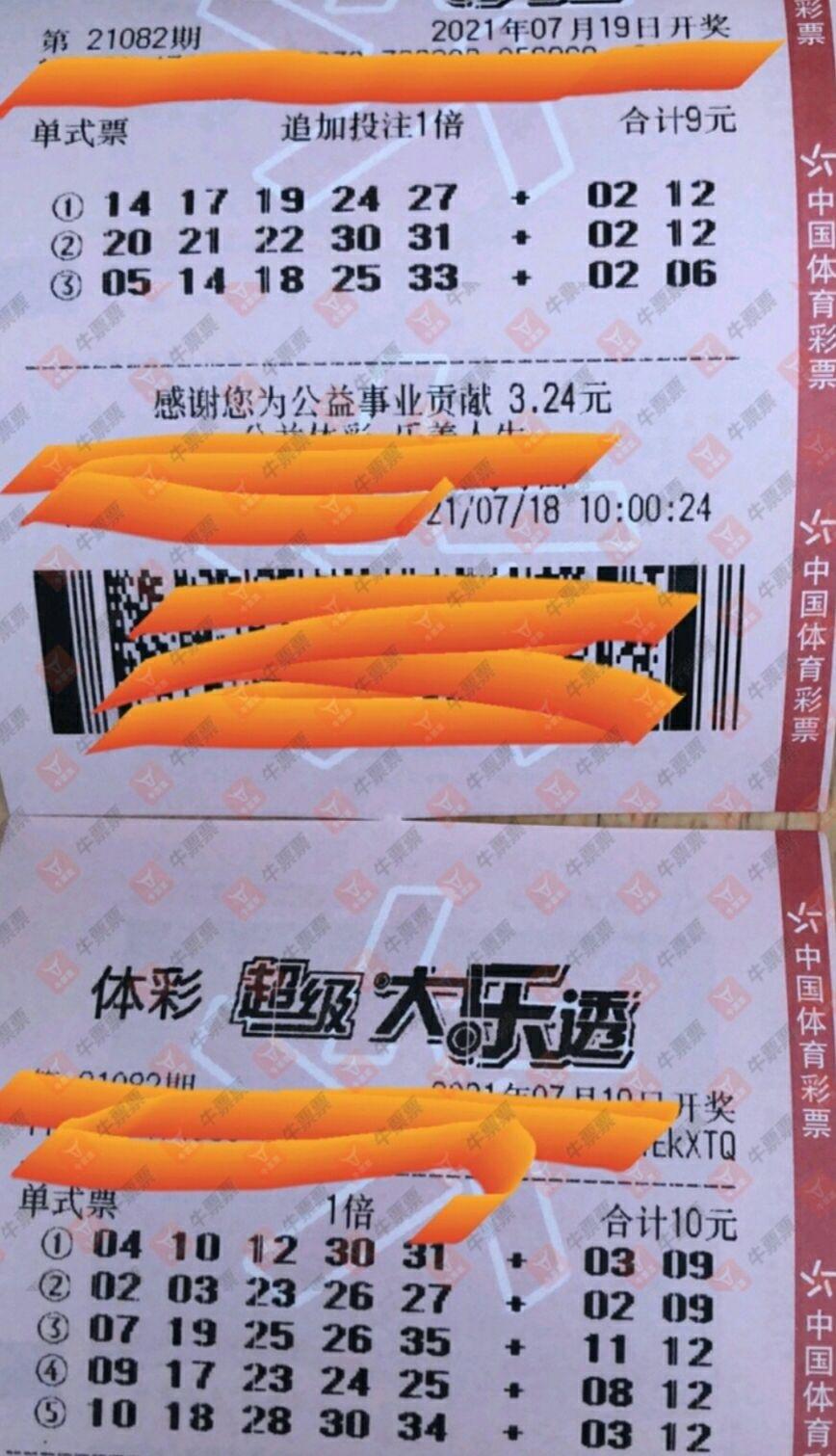 大乐透21082期开奖揭秘，数字背后的幸运与期待