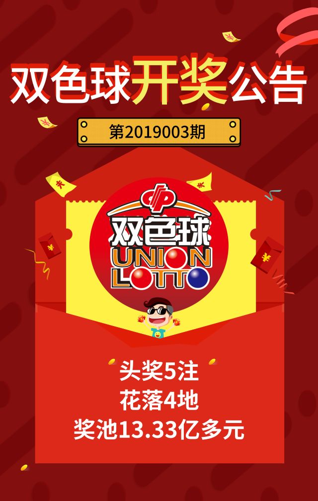 2022年双色球第098期开奖揭晓，梦想与幸运的碰撞