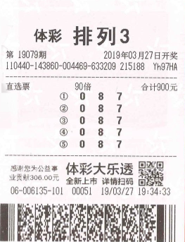 排列五今晚上开奖直播，揭秘数字背后的幸运时刻