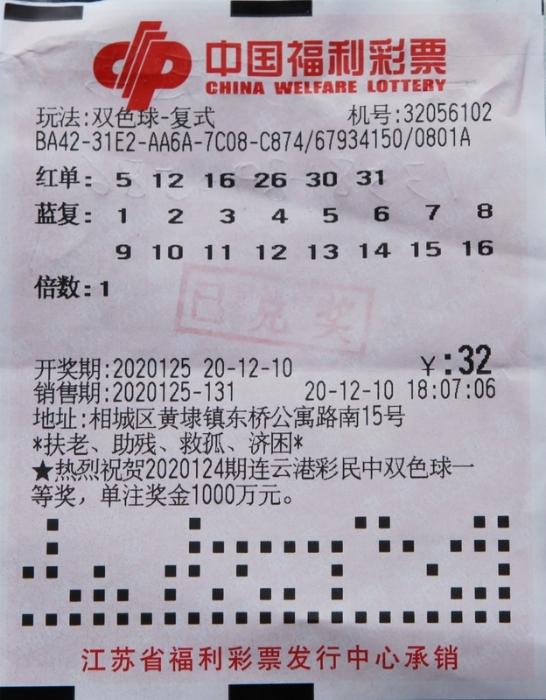 探索双色球，周几开奖与几点开奖的奥秘