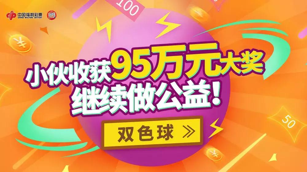 揭秘双色球2020309期开奖号码，幸运之光的闪耀时刻